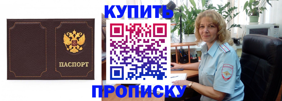 временная регистрация адрес в Опочке