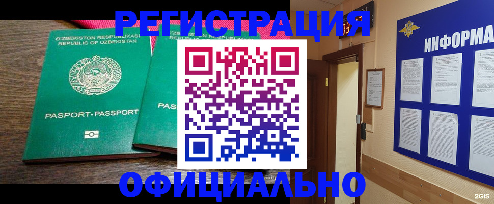 прописка для кредита в Опочке